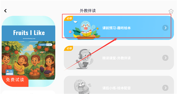 怎么阅读配图3