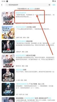 搜索书教程配图2