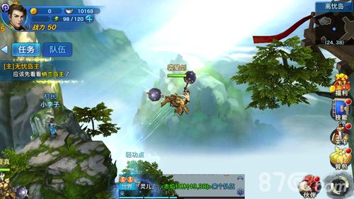 剑侠情缘移动版轻功