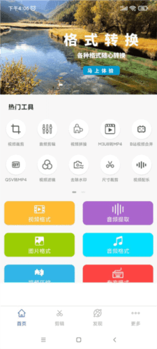 全能格式转换工厂免费版3