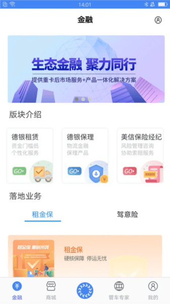 车轮滚滚图片1