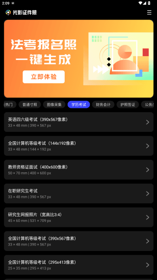 使用教程配图4