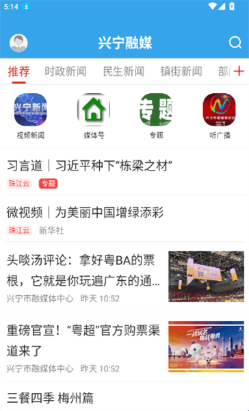 如何查看新闻详情内容配图3