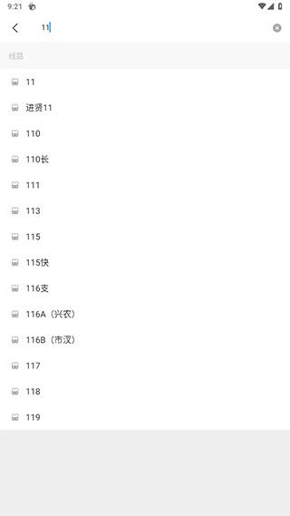 车来了公交大字版APP12