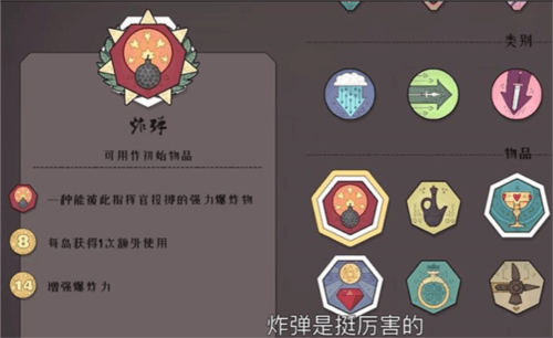 道具介绍配图1