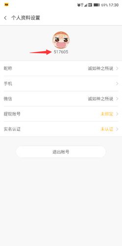 米阅小说app邀请码2