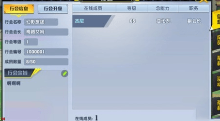猎人手游行会攻略