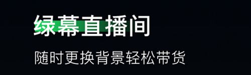豆荚直播助手app软件特色