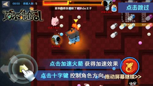 药不能停OL游戏截图2