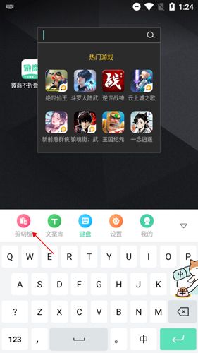 微商不折叠输入法app9