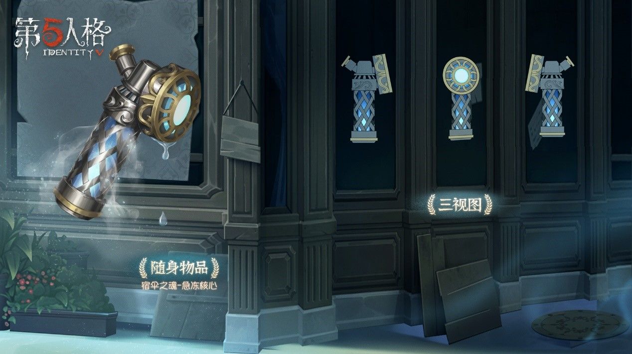 炙热与严寒 《第五人格》前锋及宿伞之魂稀世时装礼包即将登场 炙热与严寒 《第五人格》前锋及宿伞之魂稀世时装礼包即将登场
