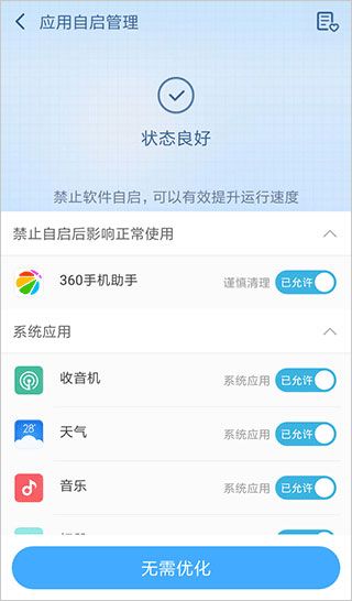 怎么用配图4