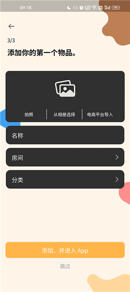 怎么用配图4