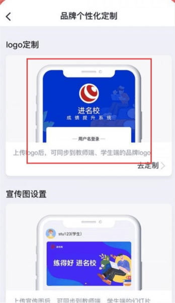 进名校app3