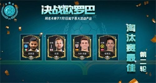 FIFA足球世界15