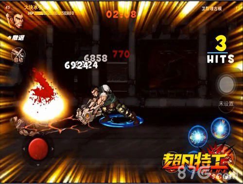 超凡特工战斗截图1