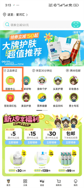 使用教程配图1