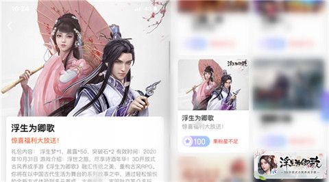 浮生为卿歌2