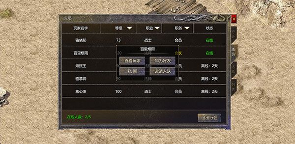 行会攻略配图2