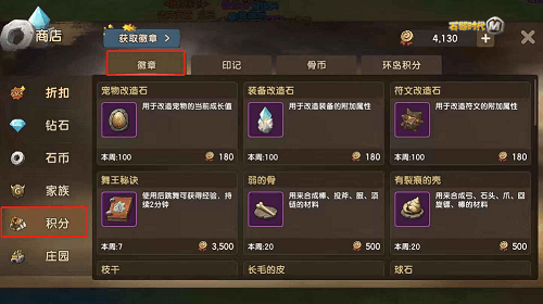 石器时代M7
