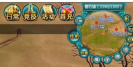 日常任务攻略配图1