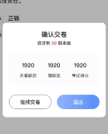 驾照考点通app 驾照考点通官方版4