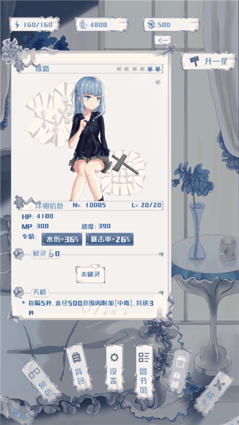 角色介绍配图2