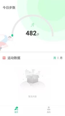 跑步多多软件宣传图