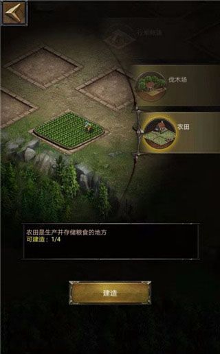 平民攻略配图6