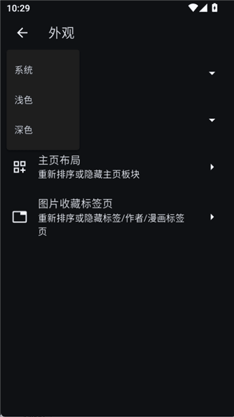 怎么设置外观配图3
