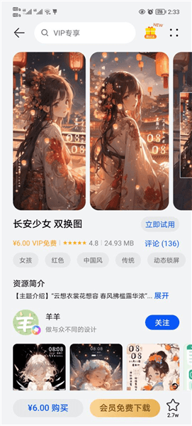 怎么用配图5