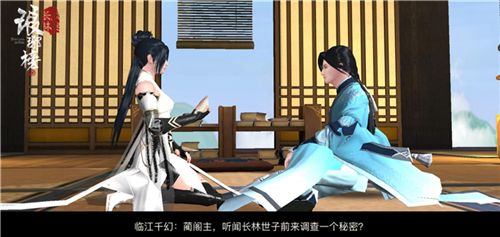 琅琊榜:风起长林