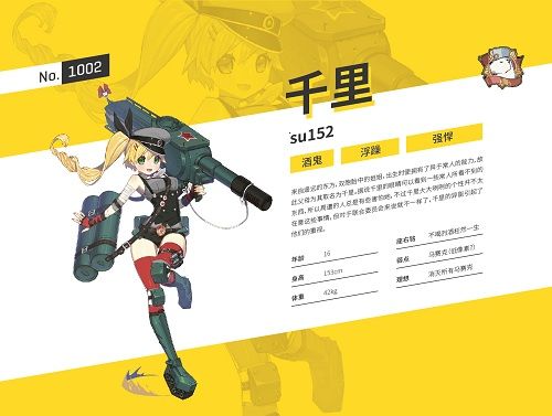 伏特加少女:千里