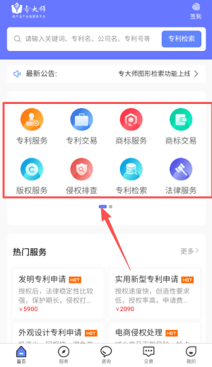软件使用教程配图2