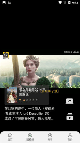 mino4k官方版图片5