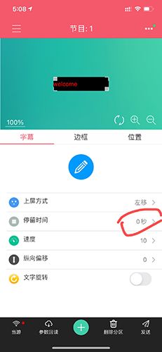 卡乐光电怎么设置时间1