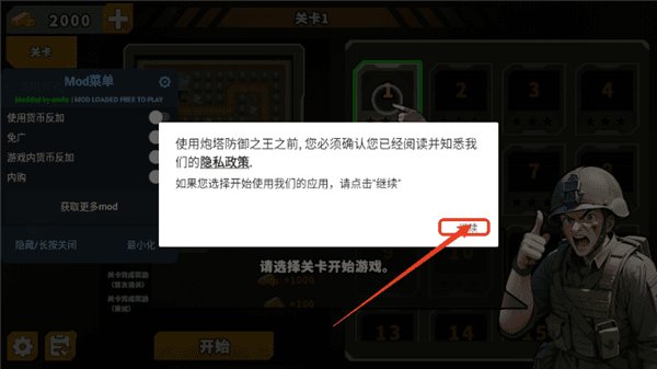 怎么打开菜单功能配图1