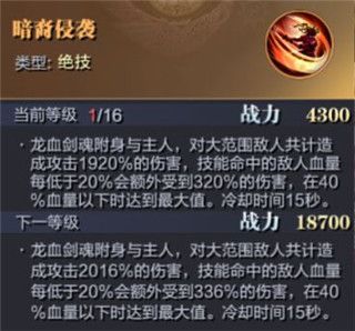 龙血剑魂介绍配图3