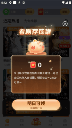 速看剧场最新版本3