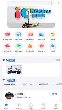 秒知app2