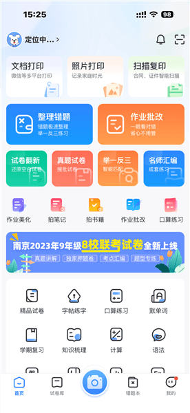 使用教程配图3