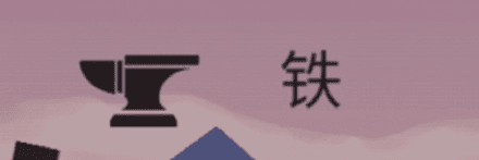 篝火被遗弃的土地无限资源完整版图片5