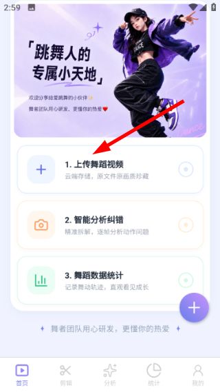 舞动时光使用教程配图1