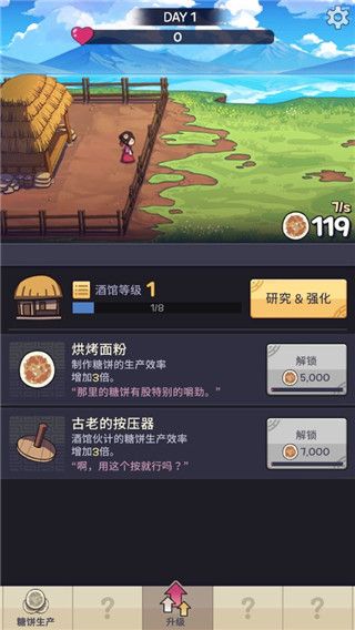 游戏攻略配图3