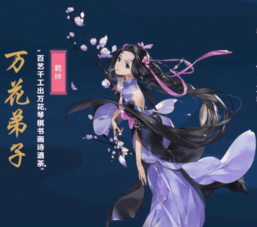 门派介绍配图4