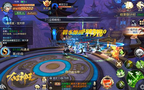 太古神王:星魂觉醒6