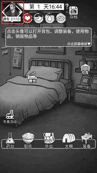 新手攻略配图8