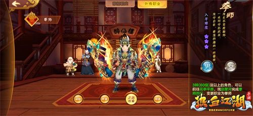 热血江湖手游版6