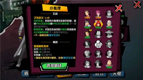 中国惊奇先生6