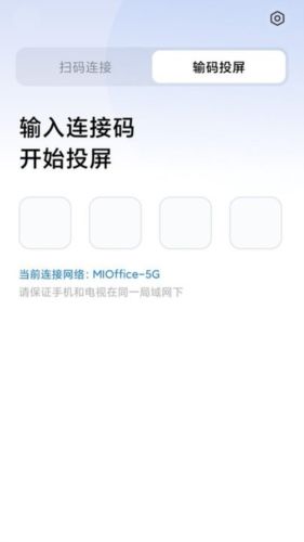 小米企业屏图片3